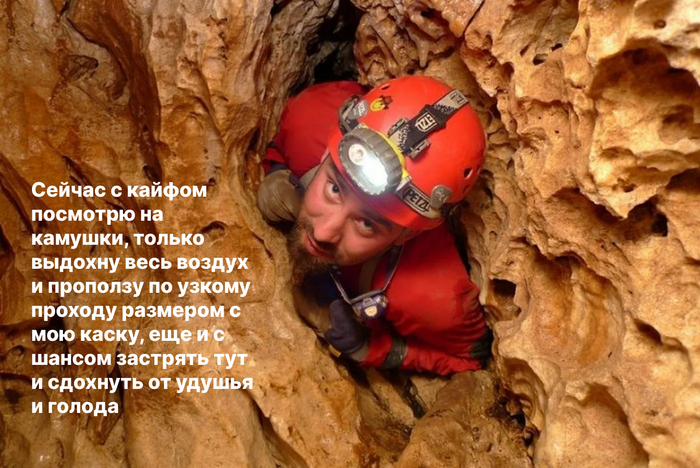 Что их тянет в пещеры?